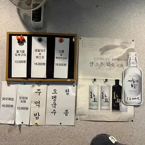 을지로골뱅이와호프가만났을때 리뷰 사진