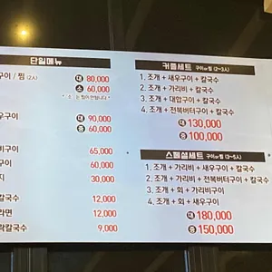 바위섬 조개구이 리뷰 사진