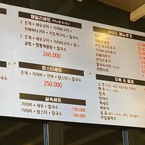 바위섬 조개구이 리뷰 사진