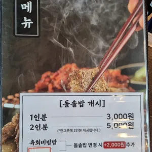 강경불고기 리뷰 사진