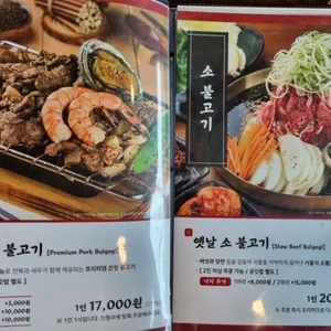 강경불고기 리뷰 사진