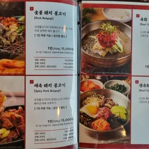 강경불고기 리뷰 사진