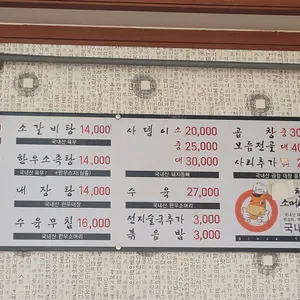 청학동소머리국밥 리뷰 사진