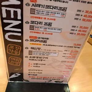 조리고 리뷰 사진