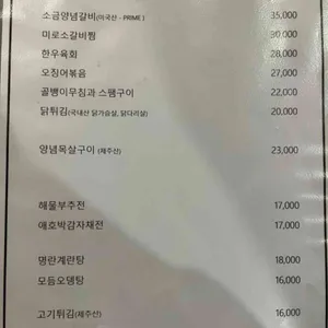 미로식당 리뷰 사진