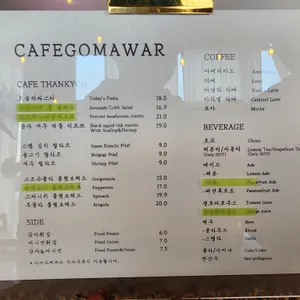 카페 고마워 리뷰 사진