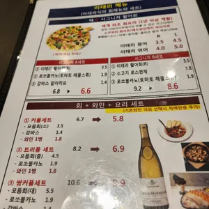 이태리어부 리뷰 사진