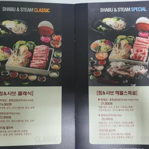 찜샤브 리뷰 사진