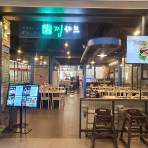 찜샤브 리뷰 사진