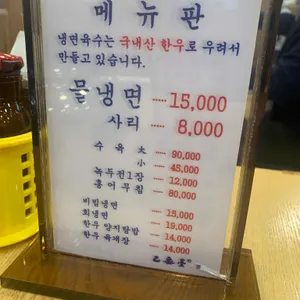 을밀대  리뷰 사진