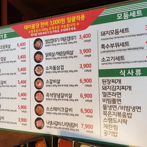 미진축산 리뷰 사진