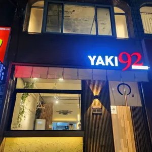 YAKI92 리뷰 사진