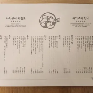 YAKI92 리뷰 사진