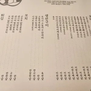 YAKI92 리뷰 사진