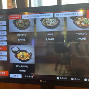 이차돌 리뷰 사진