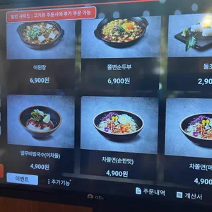 이차돌 리뷰 사진