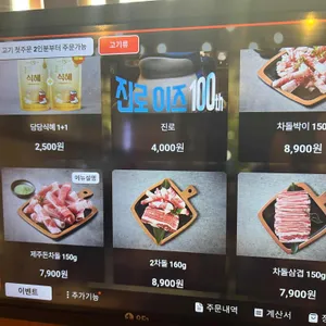 이차돌 리뷰 사진