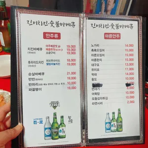 진미치킨숯불바베큐 리뷰 사진