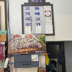 장수물식당 리뷰 사진