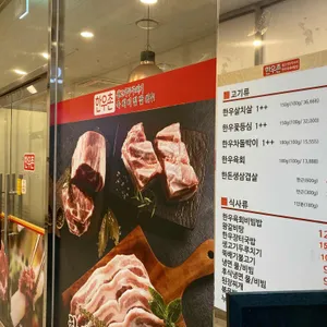 한우촌 리뷰 사진