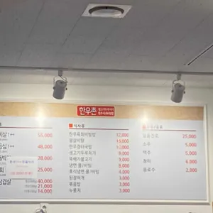 한우촌 리뷰 사진