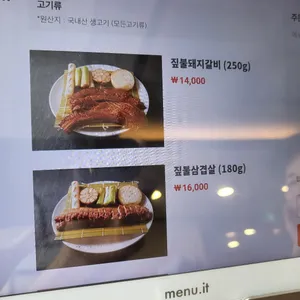 짚불집 리뷰 사진