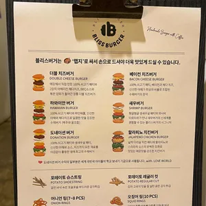 블리스버거 리뷰 사진