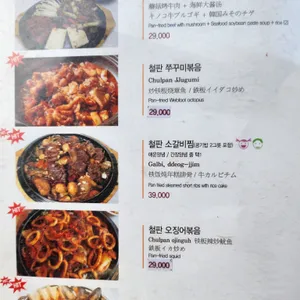 인사동그집 리뷰 사진
