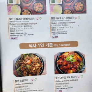 인사동그집 리뷰 사진