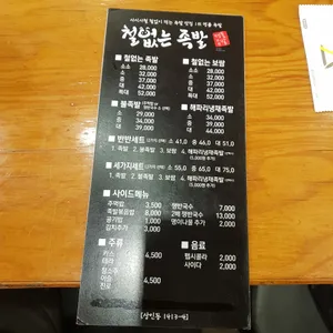 철없는족발 리뷰 사진