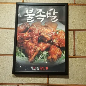 철없는족발 리뷰 사진