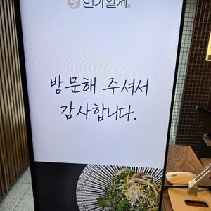 면가일세 리뷰 사진