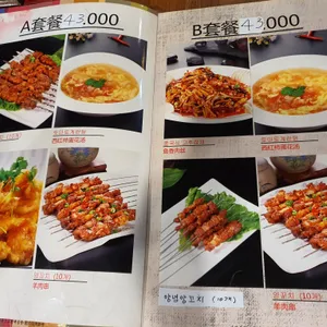 일품 양꼬치 리뷰 사진