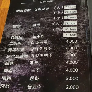 일품 양꼬치 리뷰 사진