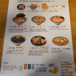 토요정 리뷰 사진