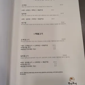 범어복어 리뷰 사진