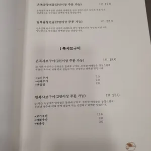 범어복어 리뷰 사진