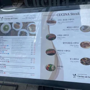 쿠치나 디 까사 리뷰 사진