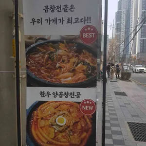 광안전골 리뷰 사진