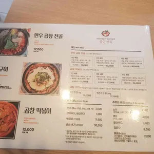광안전골 리뷰 사진