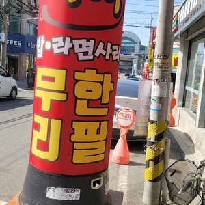 의정부부대찌개 리뷰 사진