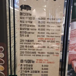 고반식당 리뷰 사진