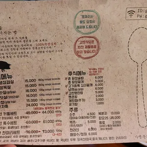 고반식당 리뷰 사진
