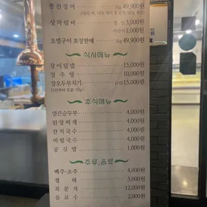 일도장어 리뷰 사진