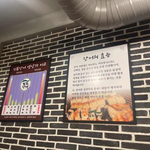 일도장어 리뷰 사진