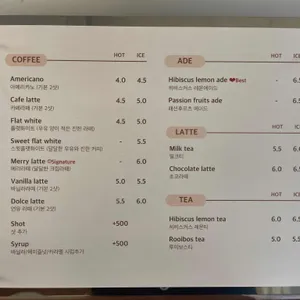 메리그린 리뷰 사진
