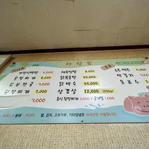하마집 리뷰 사진