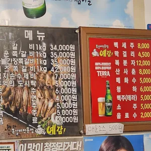 예감쪽갈비 리뷰 사진