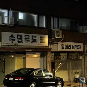 고성막국수 리뷰 사진