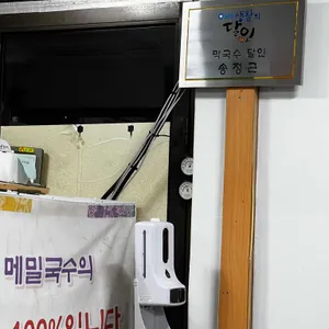 고성막국수 리뷰 사진